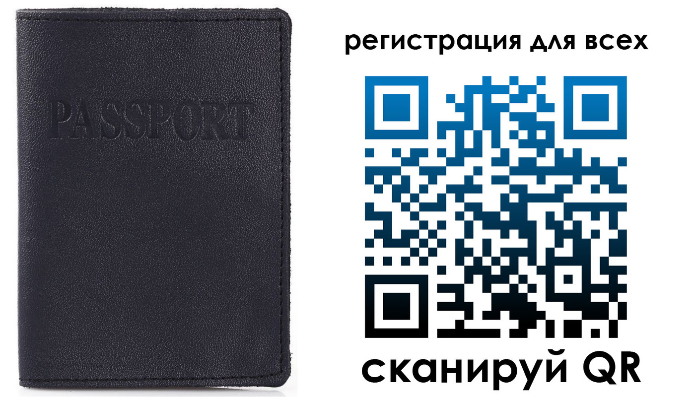временная регистрация недорого в Боровичах