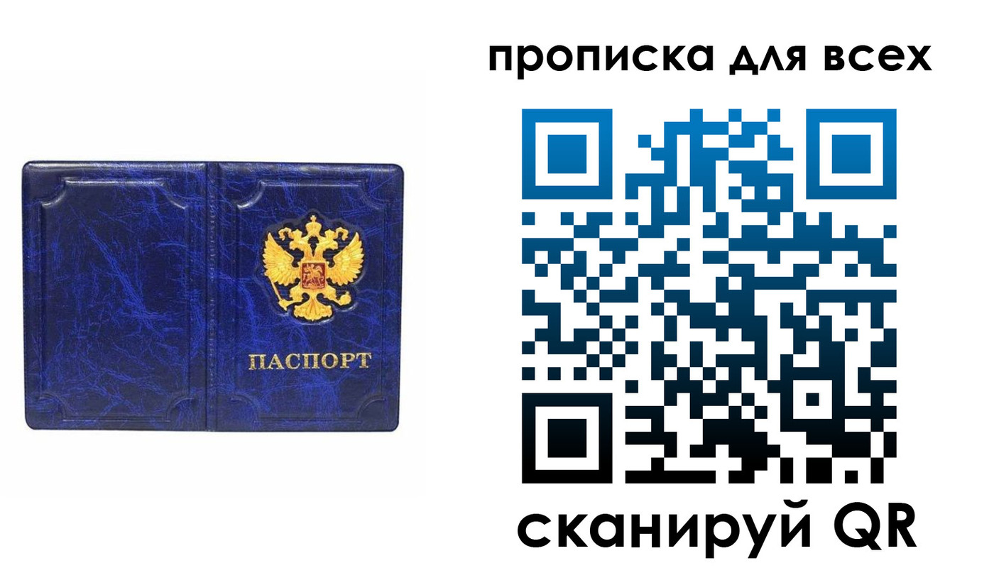 прописка поиск в Боровичах