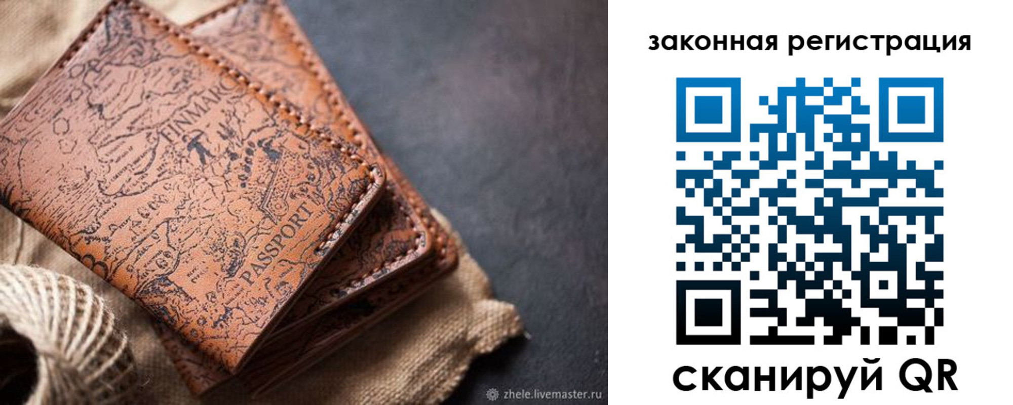 прописка законно в Боровичах