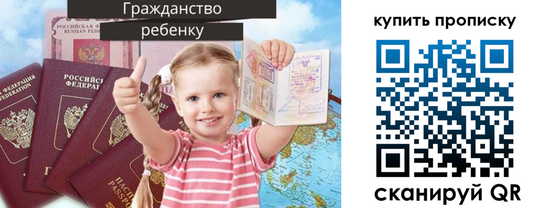 временная регистрация в квартире в Боровичах