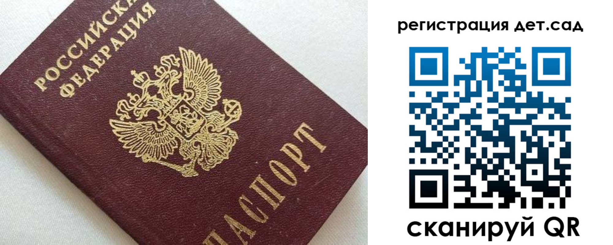 временная регистрация в квартире в Боровичах