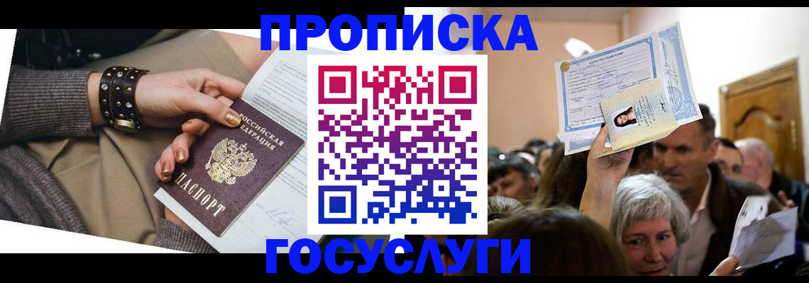 пропишу в квартире в Боровичах