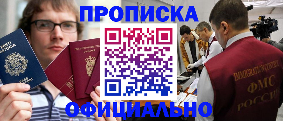 временная регистрация адрес в Боровичах